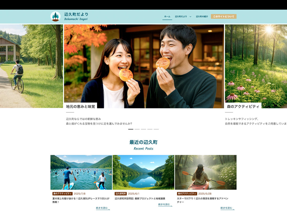 X-T9 無料版 観光ブログ